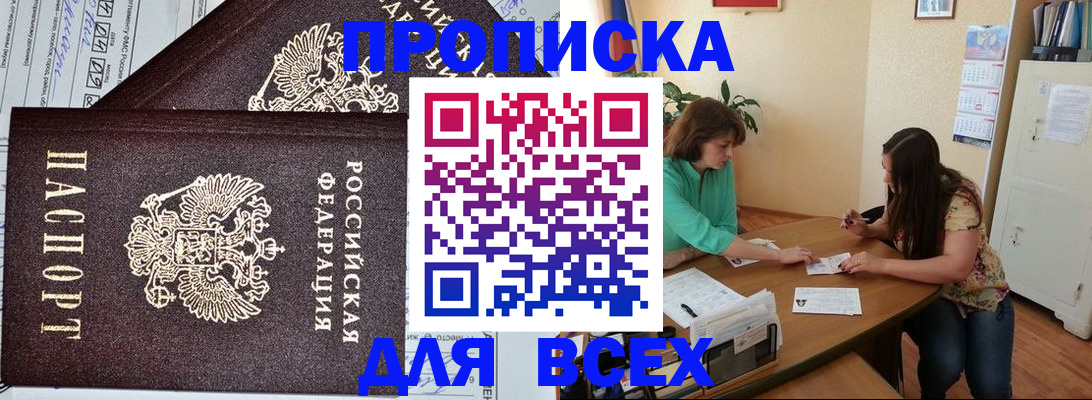 прописка для военкомата в Черняховске